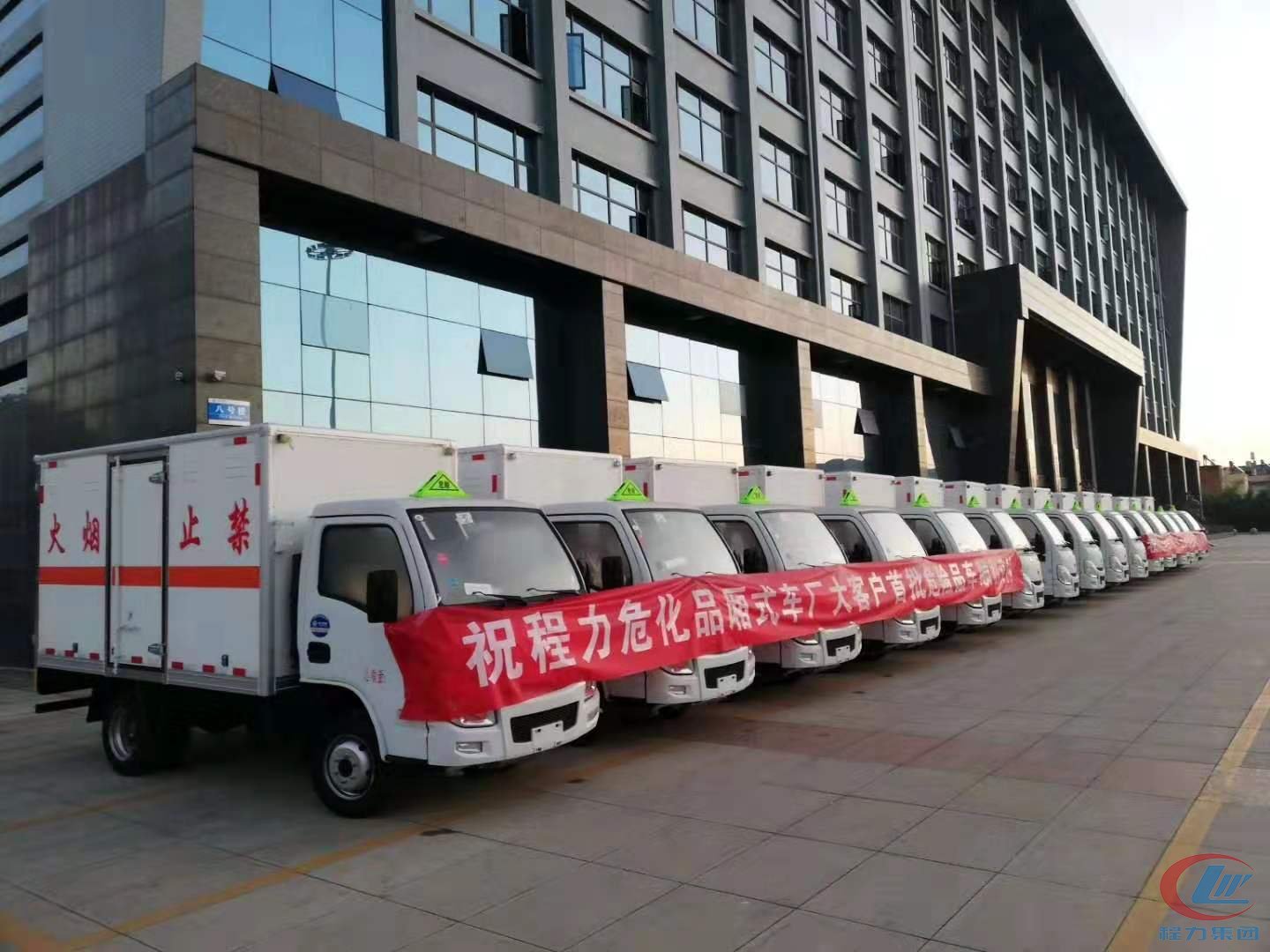 程力汽車(chē)集团危险品厢式車(chē)批量订单