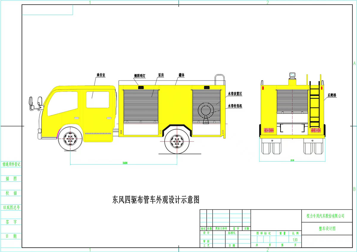 遠(yuǎn)程供水管線(xiàn)車(chē)设计图纸