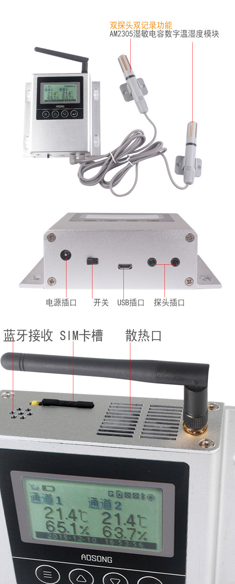 冷藏車(chē)箱内温度记录仪