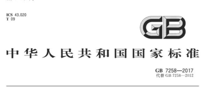 2018年货車(chē)年审或将出现新(xīn)变化！